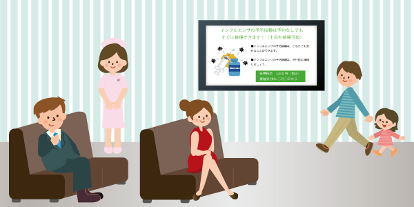 待合室